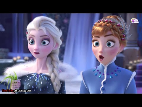 8 لقطات لن يفهما إلا الكبار فقط فى فيلم فروزن الجديد Frozen 2 