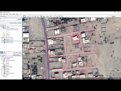 إسقاط إحداثيات مخطط من AutoCAD إلى Google Earth بواسطة Global Mapper 