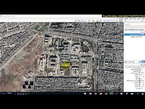 اسقاط صورة من Google Earth على برنامج AutoCad بنفس ابعادها الحقيقية 