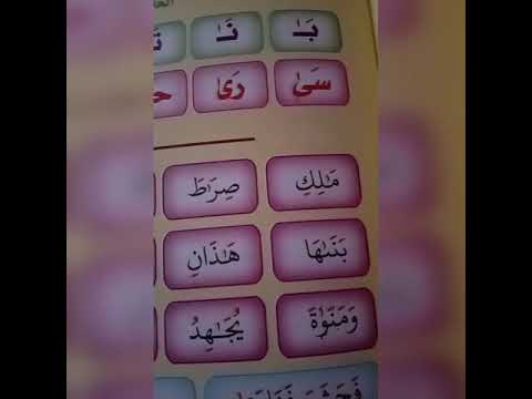 كتاب نور البيان وشرح الألف المدية الصغيرة بالرسم القرآني 