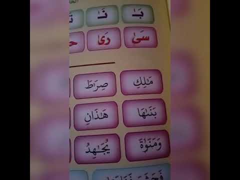 كتاب نور البيان وشرح الالف المديه الصغيره بالرسم القرانى 