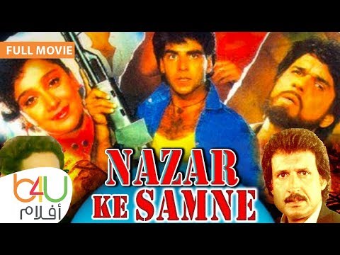 فيلم NAZAR KE SAMNE كامل فيلم هندي أكشن NAZAR KE SAMNE كامل مترجم إلى العربية بطولة أكشاي كومار 