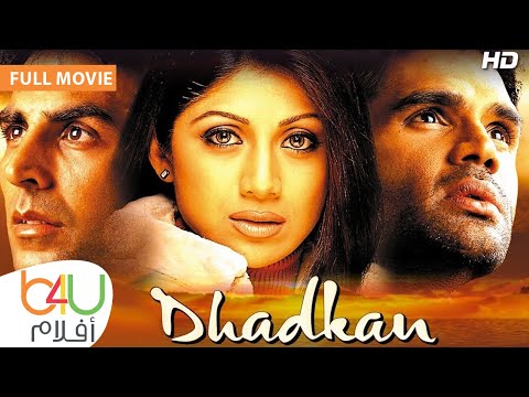 Dhadkan Full Movie الفيلم الهندي داكان كامل مترجم للعربية بطولة سونيل شتي و شيبلا شيتي 