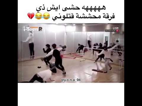 استهبالات Bts عند تنظيف غرفه تدريب 