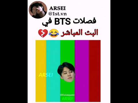 BTS البث المباشر AKV TYV SRT شورت 