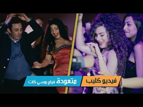 متعوده اسلام شكل محمد سعيد اغاني شعبي فيلم بوسي كات 