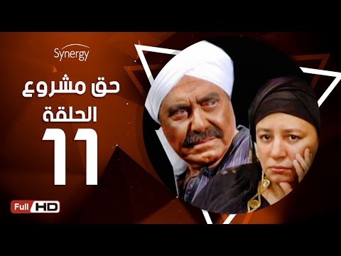 مسلسل مشروع حق الحلقة الحادية عشر بطولة حسين فهمي 7a2 مسلسل مشروع3 الحلقة 11 