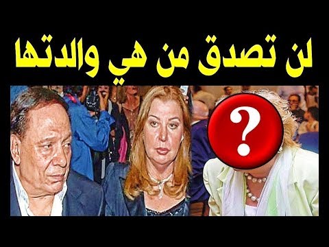 من هي هالة الشلقاني زوجة الفنان عادل إمام ولن تصدق من هي والدتها 