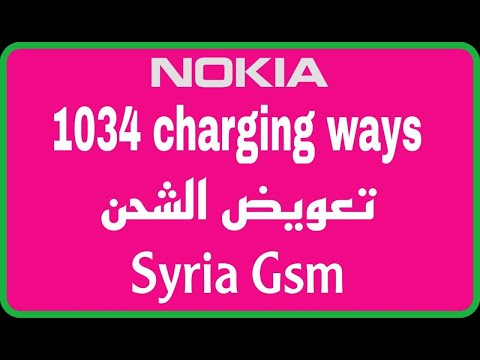 Nokia 1034 Charging Ways نوكيا 1043 تعويض الشحن 