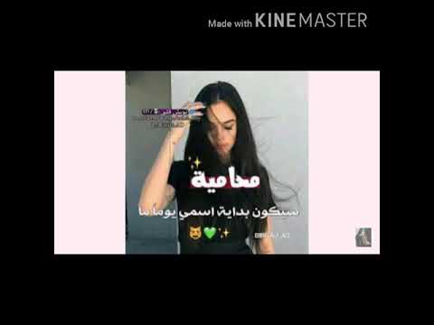 اجمل صور رمزيات محاميه طلب احد المتابعين ع اغنيه قانون انا تصميمي الوصف مهم 