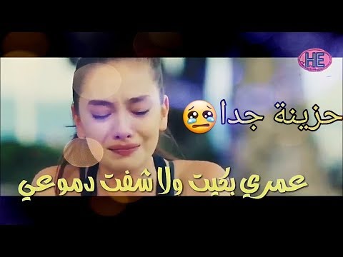 الاغنية التي ابكت العالم مرارة الفراق حزينة جدا 