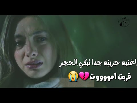 اغاني حزينه جديده 2021 اغاني حزينه جدا جدا لدرجة البكاء انا مش مبسوط 