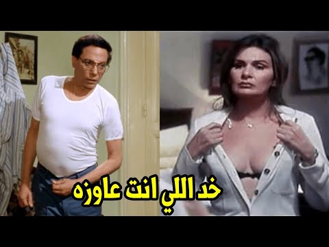 ليلتنا جيدة ولا شيء. عادل إمام لا يستطيع أن يتمالك نفسه أمام جمالها 