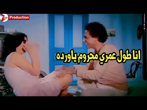 يا رجل كفى، أنت غير راض. شاهد ماذا فعل الزعيم بإلهام شاهين أول مرة رآها بهذا الشكل 