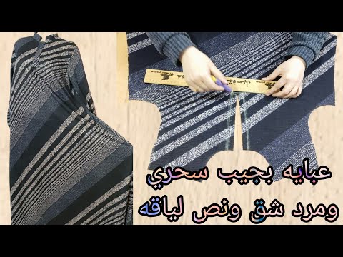 عباية خروج مصممة بجيب سحري وياقة شق ونص مقاس 2XL 