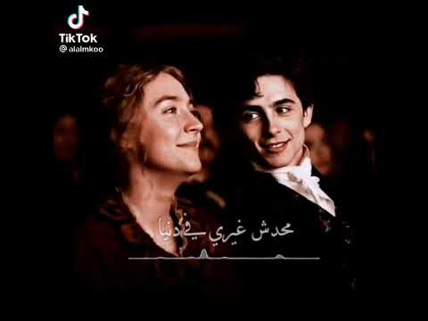 انا عندي لعنيكي كلام حالات واتساب Mazeka Production 