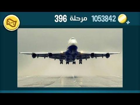 كلمات تحطم 396، الطبعة الثانية 