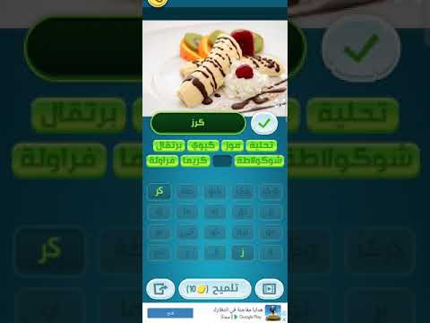 حل مستوى تحطم الكلمات 394 