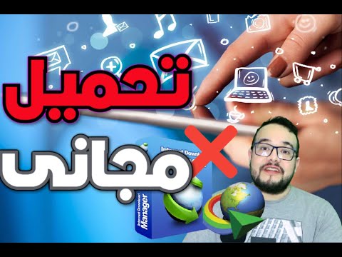 أفضل برنامج لتحميل الفيديوهات والملفات من الانترنت مجانا وتنظيمها في أوقات محددة 