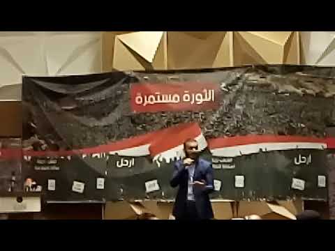 شاهد قصيدة برواز للشاعر عبد الله الشريف فى ذكرى ثورة يناير 