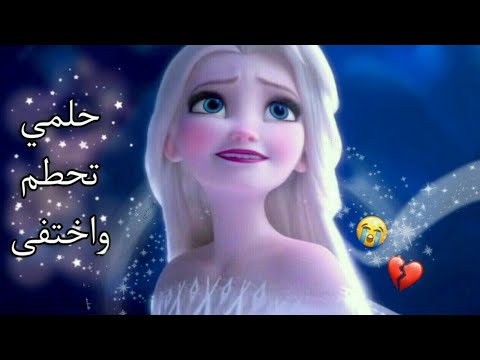 حلمي تحطم واختفى اغنية مؤثرة وجميلة لايمي هيتاري AMV Dreams Song Emy Hetari لا تفوتك 