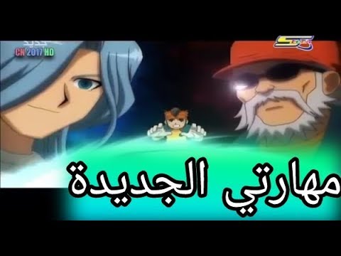 أبطال الكرة الجزء الثالث الحلقة 10 