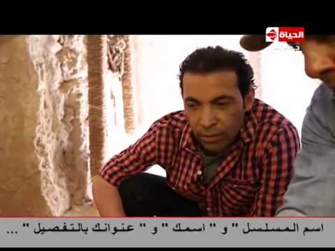 Ramez 3nkh Amun رامز عنخ آمون الحلقة السادسة عشر سعد الصغير 