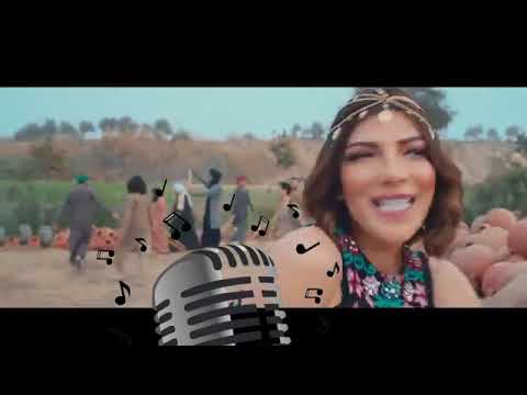 Assala Bent Akaber Official Music Video أصالة بنت أكابر Karaoke كاريوكي 