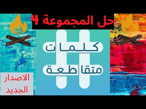 كلمات متقاطعة المجموعة الرابعة لغز رقم 33 32 31 يسمع بلا أذن ويتكلم بلا لسان مركبات حيوية 