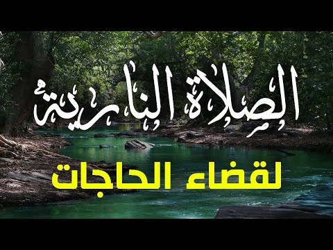 وتكررت الصلاة النارية 4444 مرة 