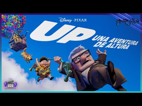 فيلم Up UP مترجم للعربية 2009 UP Movie All Clips Facts 