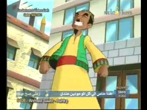 Salam Lelnono Baby Song سلام للنونو اغاني اطفال جمعية الاجتماعيين لتنمية الصعيد YouTube 2 