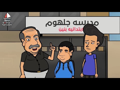 عندما يأتي السيد لاستدعاء الوصي 