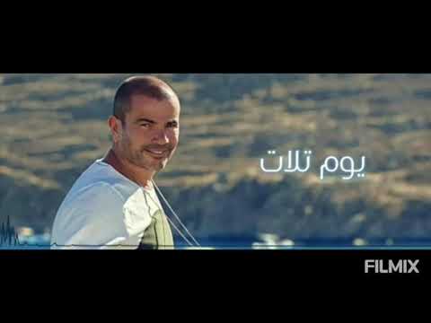 نغمة رنين كوبليه موسيقي عمرو دياب 