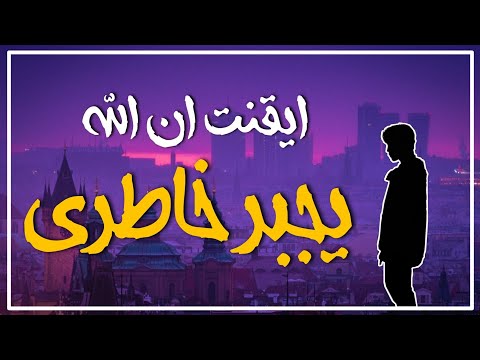 وكنت على يقين أن الله سيساعدني. شريف مصطفى نشيد اسلامي جميل جدا 