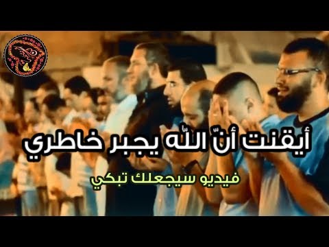 أجمل أنشودة سمعتها أيقنت أن الل ه يجبر خاطري بدون موسيقى منصور السالمي 