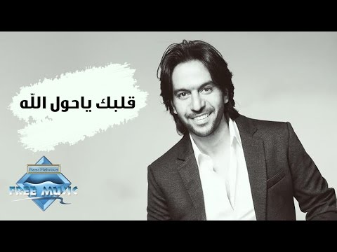 بهاء سلطان الباك يا حول الله بهاء سلطان الباك يا حول الله 