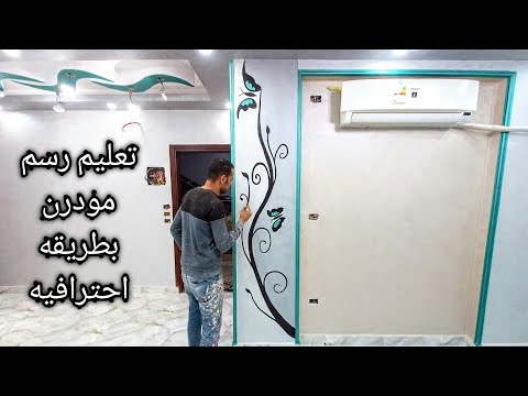 إنشاء أقوى ديكور حديث على عمود من البداية إلى النهاية 