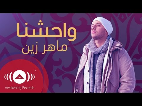 Maher Zain Muhammad Pbuh Waheshna ماهر زين محمد ص واحشنا Official Lyric Video 