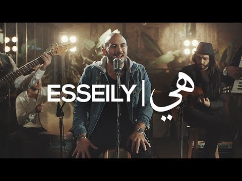 Mahmoud El Esseily Heya Exclusive Music Video 2018 محمود العسيلي هى حصريا 