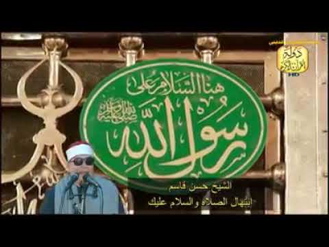 دعاء السلام عليكم ورحمة الله وبركاته للشيخ حسن قاسم 