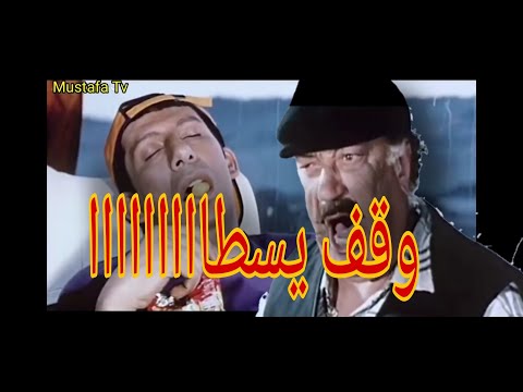 كوميديا حسن حسني الكيلو ٢٧٠ حموت ياناس 