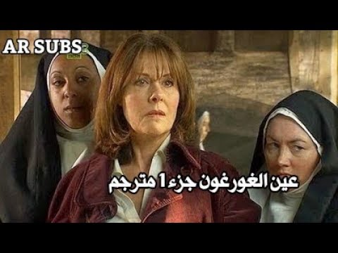 سارة جاين الحلقة الثالثة الموسم الأول عين الغورغون جزء 1 مترجم AR SUBS 