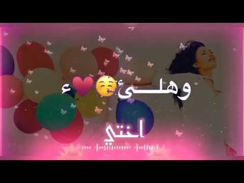 عيد ميلاد سعيد اختي اغنية عيد ميلاد اختي هدية لعيد ميلاد اختي بدأت الساعة 12 ظهرا اختي عيد ميلاد سعيد 