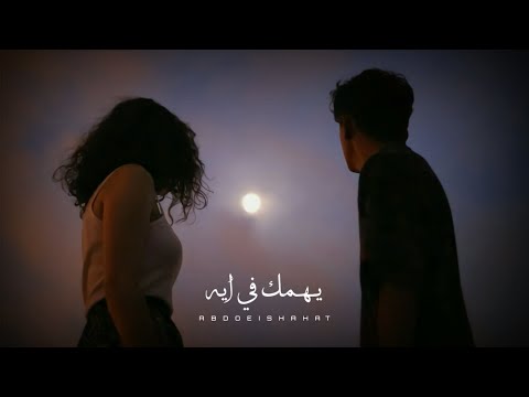 حالات واتساب عمرو دياب: ما الذي يهمك؟ عمرو دياب 