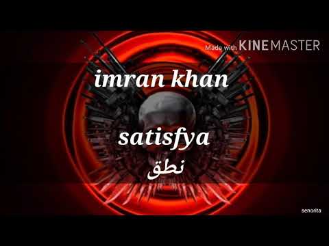 Imran Khan Satisfya I M A Rider نطق بالعربي للأغنية الحماسية الشهيرة 