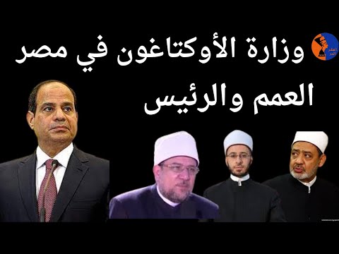 نشر صور المثمن المصري والجنرالات والرئيس بناء مسجد خير من إطعام جائع 