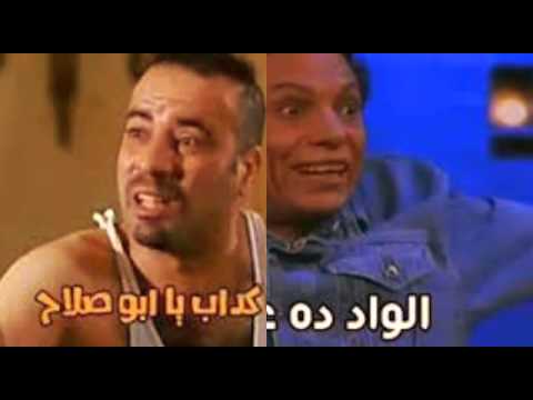 انت معلم انت كداب يابو صلاح 