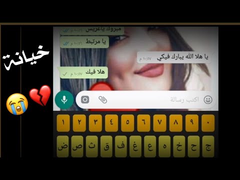 محادثات واتس حزينة ومؤلمة، حالات واتس اب 2019 