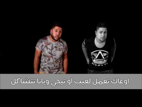 الدخلاويه مهرجان ولاد رزق اسود الارض بالكلمات 